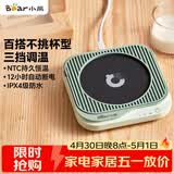小熊（Bear）加热杯垫 水杯恒温电热暖杯垫 办公室保温热牛奶神器 DRBD-C25D1单杯垫