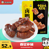 周黑鸭 卤鸭脖甜辣味大包装618g 休闲零食大礼包  鸭脖子 武汉特产
