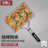 meritcook304不锈钢烤鱼夹子家用 加粗加密烤鱼网夹 烧烤网篦子工具烤鱼网 【中号】烤鱼网（304不锈钢）