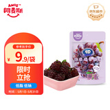 阿麦斯（amos） 爆汁果汁软糖 65g/袋 葡萄味休闲零食 橡皮糖 逼真水果造型糖果