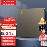 飞雕（FEIDIAO）开关插座面板暗装86型五孔插座空调网线家用全屋套餐 带USB 纯平 三开双控 荧光灰
