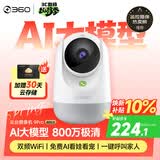 360摄像头9pro-800万双频WIFI云台家用摄像头家用监控摄像机手机远程监控器360度夜视全景 婴儿看护器