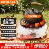 苏泊尔（SUPOR）迷你电陶炉煮茶器煮茶炉煮茶壶养生围炉煮茶茶艺炉泡茶家用办公老白茶黑茶花茶不挑器具SW-DTL01
