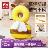 爱贝迪拉（AIBEDILA）防摔枕儿童学步防摔帽婴儿防摔护头宝宝走路防磕神器捏捏叫蜜蜂款