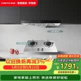 前锋（CHIFFO）家用欧式油烟机双进风口顶吸式大吸力一级能效油烟机挥手控制升级烟灶套装CXW-220-ED276+ZD215-X