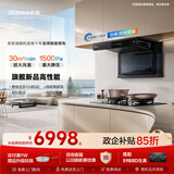 老板价保618家用顶侧双吸小环翼超薄吸排油烟机30大吸力一级能效抽油烟机C3+灶具59B8D天然气烟灶套装