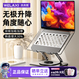 未来系笔记本电脑支架平板散热器360°旋转无极升降折叠适用Apple小米联想拯救者便携悬空显示立式增高桌