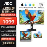 AOC无线投屏显示器27英寸2K电脑屏幕180Hz电竞 低蓝光护眼升降旋转商用办公笔记本外接智联机Q27V12XY