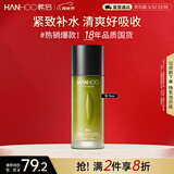 韩后茶酵类视黄醇弹嫩淡纹精华乳70ml 紧致补水保湿乳液护肤品男女