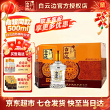 白云边15年 白酒 十五年陈酿 浓酱兼香型42度粮食固态发酵 年货送礼 42度 500mL 6瓶 整箱装