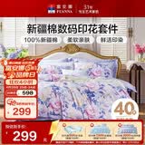 富安娜床上四件套 100%全棉床单被套数码印花套件 单双人床品203×229cm