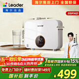 统帅海尔出品即热式小厨宝电热水器5500W变频恒温京东自营上门安装即开即热家用厨房热水宝LDSC-55PAD