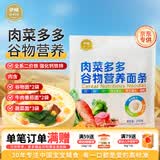 伊威（Eastwes）儿童面条 肉菜多多谷物营养面条 200g