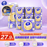 维达（Vinda）有芯卷纸 棉韧奢柔3层200节*10卷 卫生纸厕纸卷筒纸 143克*10卷