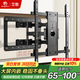 艾歌电视挂架65-100英寸伸缩旋转挂架通用小米海信TCL创维雷鸟华为等电视支架智慧屏液晶壁挂架NT-100