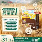 英氏有机婴幼儿空心面200g 婴儿面条营养辅食肉蔬儿童早餐 采销真验厂