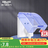 德力西（DELIXI）开关插座防溅盒 86型蓝色透明防溅盒塑料面盖