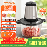 九阳（Joyoung）绞肉机家用2L容量 绞馅机 碎肉机 电动多功能搅拌打肉饺子肉馅机S2-A808 