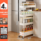 帅仕厨房置物架落地夹缝小推车收纳架多层零食果蔬缝隙储物架用具大全 奶白4层50CM长【12.5-20CM宽度可调】