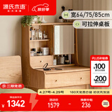 源氏木语实木梳妆台橡木伸缩化妆桌现代简约书桌北欧小户型化妆台