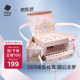 babycare绮想串珠礼盒儿童玩具女孩生日新年礼物diy手工首饰手链项链