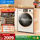 美菱小确杏滚筒洗烘一体12kg超薄大筒径大容量全自动家用经济款1.2洗净比直驱变频轻音除菌螨M15H120D