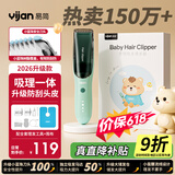 易简（yijan）自动吸发婴儿理发器轻音儿童理发器宝宝剃头器新生儿剪发电推子