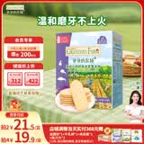 爷爷的农场婴幼儿稻鸭香米饼32g紫薯味宝宝儿童婴儿零食磨牙棒米饼婴儿6个月