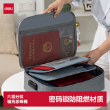 得力（deli）证件收纳包阻燃家用资料文件袋户口本证书多层整理防水带密码锁收纳箱 米色 个 BA227