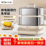 小熊（Bear）煮蛋器 蒸蛋器 自动断电不锈钢 电蒸锅小型2-3人用 智能早餐机神器 ZDQ-E12L6