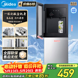 美的（Midea）【价保618】饮水机家用上置式桶装水立式双开门办公室加热饮水器家庭桶装饮水YD1518S-X 冷热型