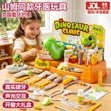 EagleStone儿童女孩医生玩具恐龙3-6-10岁仿真医疗套装小医生过家家玩具男孩 山姆同款牙医恐龙【硅胶牙+声光+手提礼盒】 山姆同款2026年火的最玩具1-2岁3-6大嘴恐龙三宝宝玩具