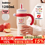 BABLOV花伴森保温杯女士大容量冰霸杯吸管杯高颜值陶瓷覆膜内胆水杯礼物