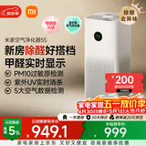 米家小米空气净化器5S【缓解花粉过敏】家用除甲醛除菌除过敏AC-M24-SC