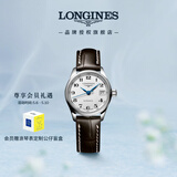 浪琴（LONGINES）瑞士手表 名匠系列 女士皮带机械表母亲节礼物 L21284783
