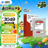 西部数据（WD）NAS机械硬盘 WD Red Plus 西数红盘 8TB 5640转256MB SATA CMR垂直 NAS专用硬盘 3.5英寸 WD80EFPX