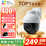 萤石 Y8监控摄像头400万POE室外看护家用监控器网线供电高清全彩监控器360度无死角带夜视AI人形检测 官方标配摄像头