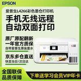 爱普生L4266官翻墨仓式打印机 自动双面彩色无线打印复印扫描多功能一体机家用学习学生作业办公打印A4