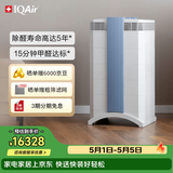 IQAir空气净化器长效除甲醛除细菌病毒 装修新房 瑞士原装进口智能 GC Series XE