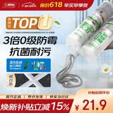 三棵树漆全效美缝剂十大品牌瓷砖地砖专用双组份填缝剂耐水美缝胶 瓷白色
