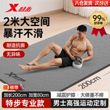特步（XTEP）瑜伽垫男士健身垫TPE加长2米加厚加宽专业防滑减震隔音运跳操动垫