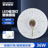 爱迪普森（IDEAPOST）XMT12 led灯盘吸顶灯芯灯管改造灯板led光源替代环形节能灯管 36W直径23cm 6500K