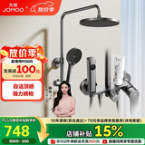 九牧（JOMOO）花洒淋浴花洒套装自动除垢增压喷枪淋浴器36633-526/HBS-1