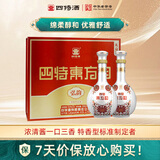四特酒 东方韵 弘韵 特香型白酒 52度  500ml*2瓶 礼盒装 年货送礼
