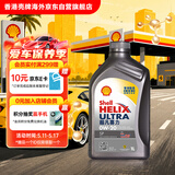 壳牌（Shell）全合成机油超凡喜力0W-20 API SP/C5级 1L灰壳汽车保养香港进口