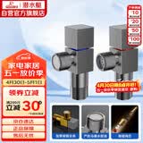 潜水艇（Submarine）枪灰色黄铜加厚三角阀八字阀陶瓷阀芯红蓝标国标4分进出水1冷+1热