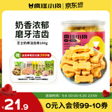 疯狂小狗 宠物狗狗零食冻干小型犬泰迪比熊幼犬磨牙棒 芝士奶棒洁齿骨180g