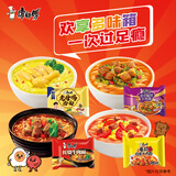康师傅方便面 经典红烧+萝卜牛腩+番茄+金汤肥牛104g*20泡面整箱速食