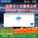 稚乐（ZARL）冰柜商用 冰柜展示柜大容量岛柜  展示柜冷藏保鲜柜 冷冻展示柜冷柜冰箱玻璃门雪糕柜超市电冰柜 2.0米【升级铝合金边框/断电警报智控】省电低耗