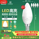 佛山照明LED尖泡水晶灯泡节能灯泡5.5W小口E14黄光晶亮/星凡5只装
